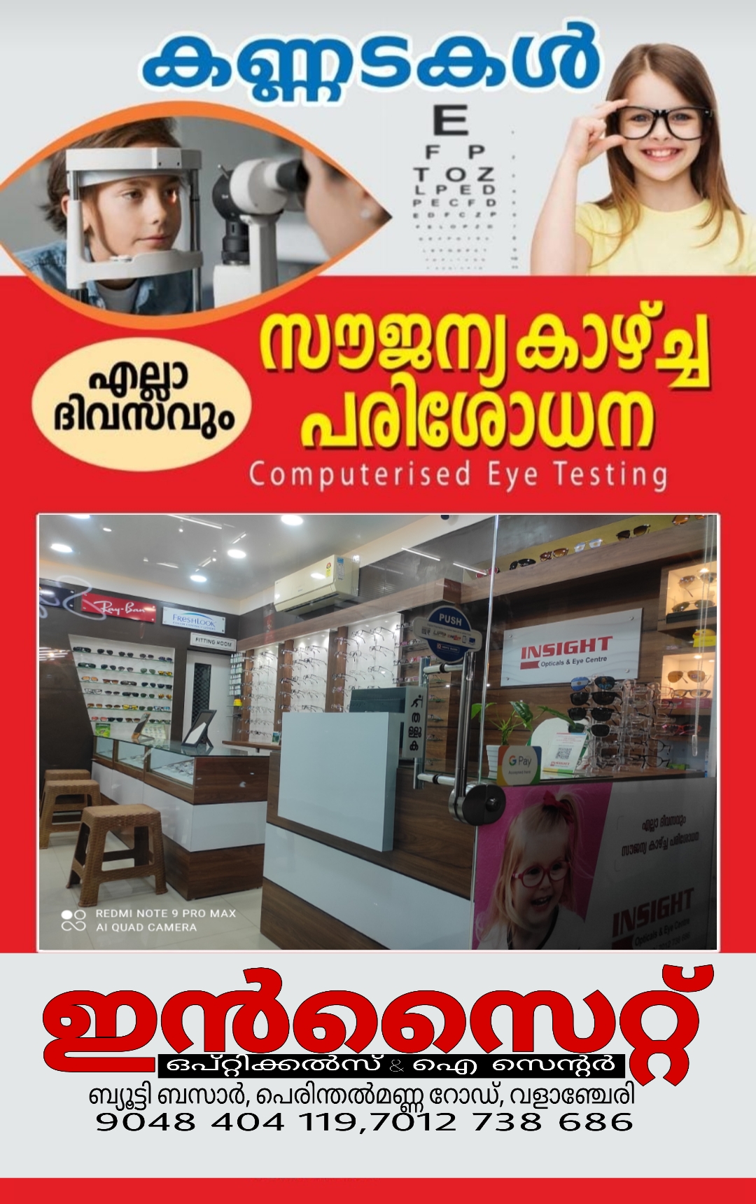 Insight Opticals & Eye Centre VALANCHERY